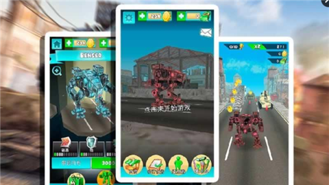 机器人生存保卫战争