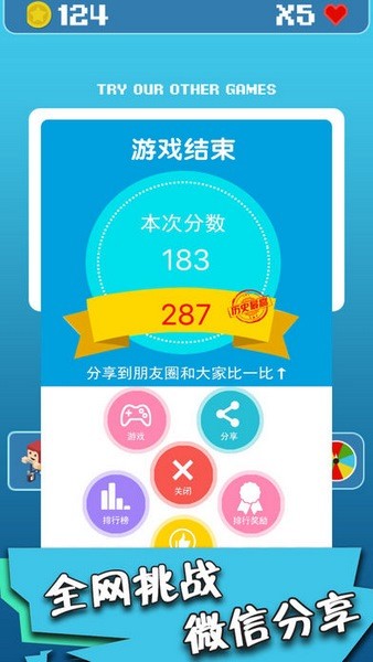 像素下山ios版