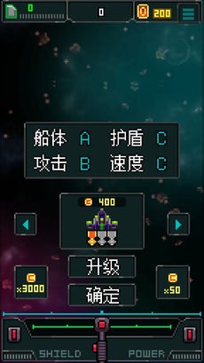 像素舰队2ios游戏下载