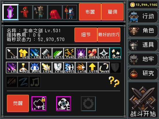 地牢防御勇士的侵入ios版