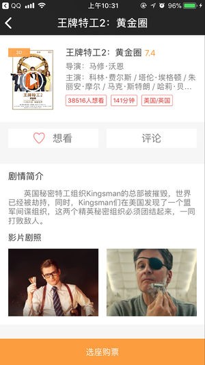 汇幕电影下载