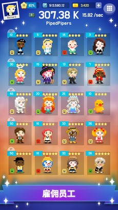 硅谷富豪ios游戏下载
