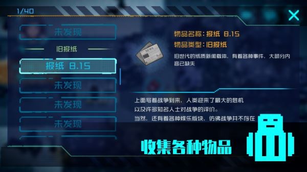 无尽寒冬ios游戏下载