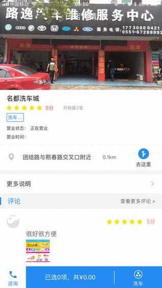 七豆洗车下载