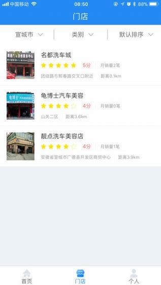七豆洗车app