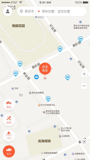 智慧家政app