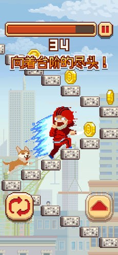 挑战巅峰ios游戏下载