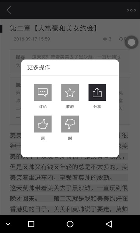 微分身多开版