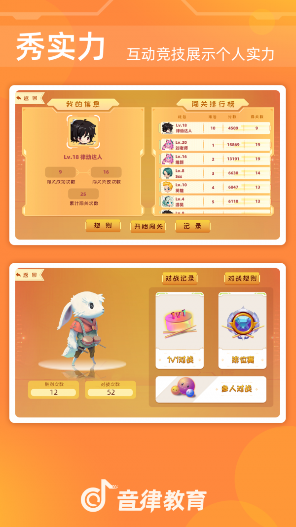 律动达人