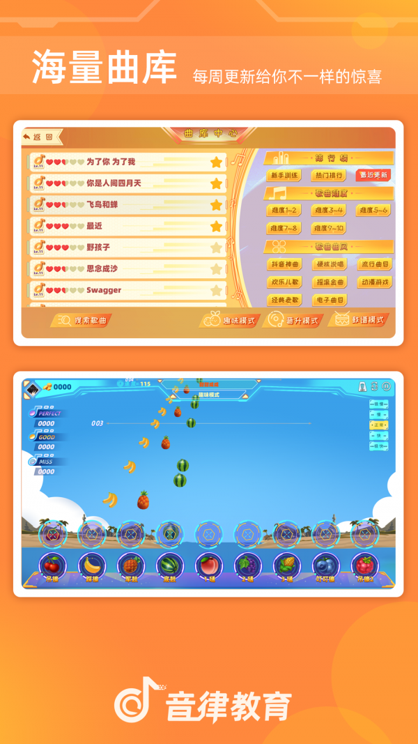 律动达人
