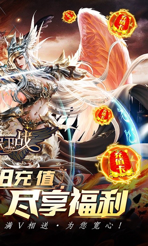 女神保卫战真女神联盟