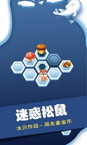 松果保卫战 松果保卫战