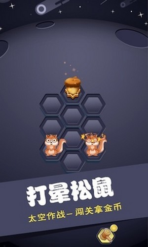 松果保卫战 松果保卫战