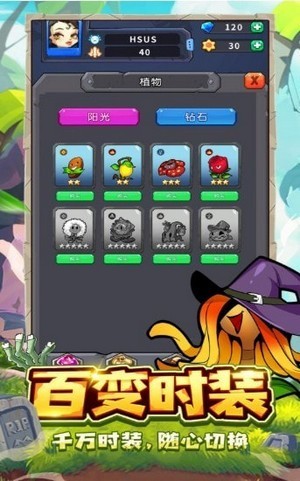 花园保卫战丧尸大作战