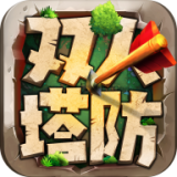 道友保卫战