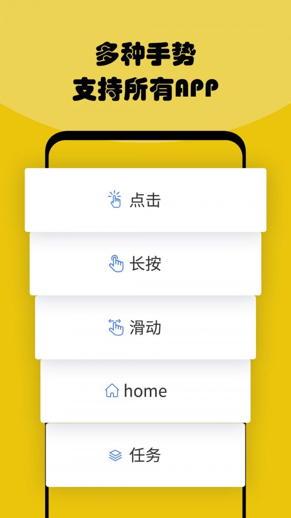 摸摸器