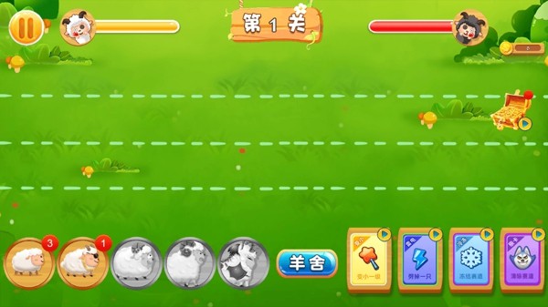 羊羊萌宠保卫战 羊羊萌宠保卫战
