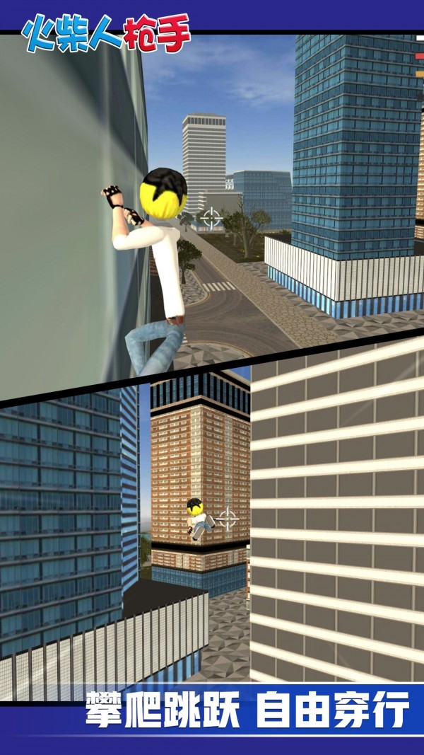 城市英雄保卫战 城市英雄保卫战