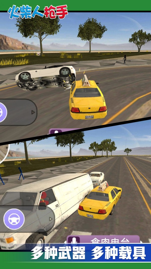 城市英雄保卫战 城市英雄保卫战