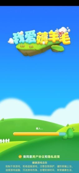 我爱薅羊毛 我爱薅羊毛