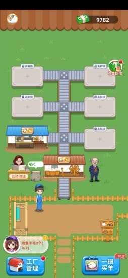 我爱薅羊毛 我爱薅羊毛