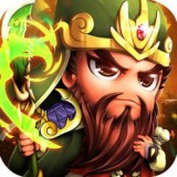 三国主公保卫战