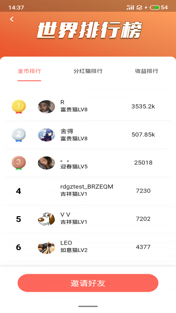 一起来合喵