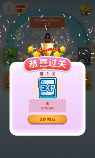 体重保卫战旺财版