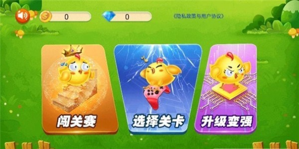 鸡场保卫战 鸡场保卫战