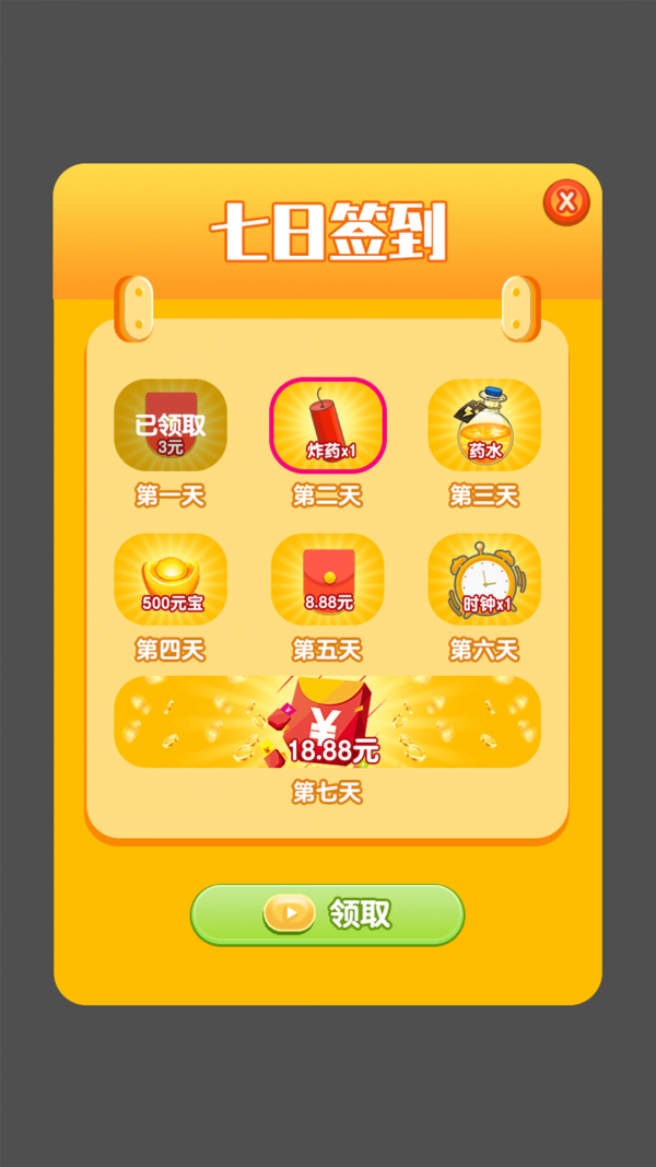 开心矿工红包版