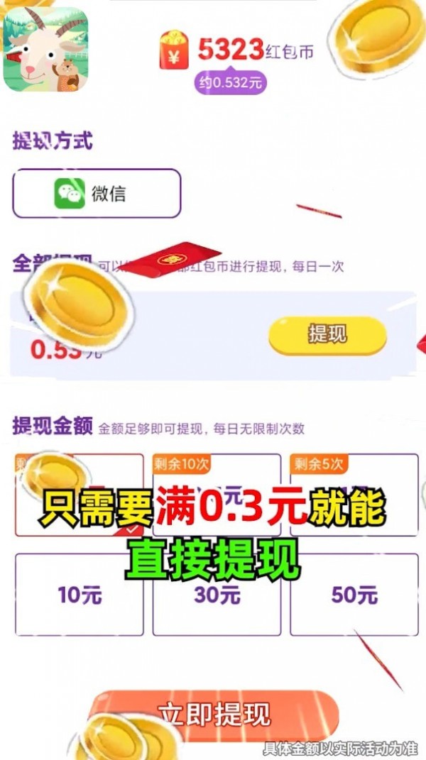 一起猜动物红包版