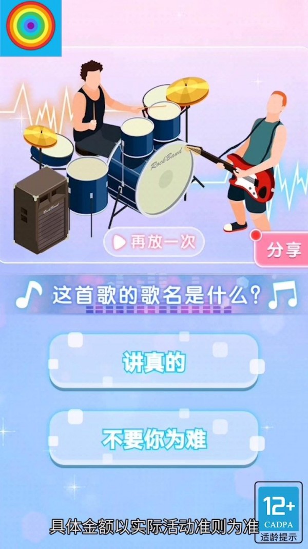 彩虹乐动
