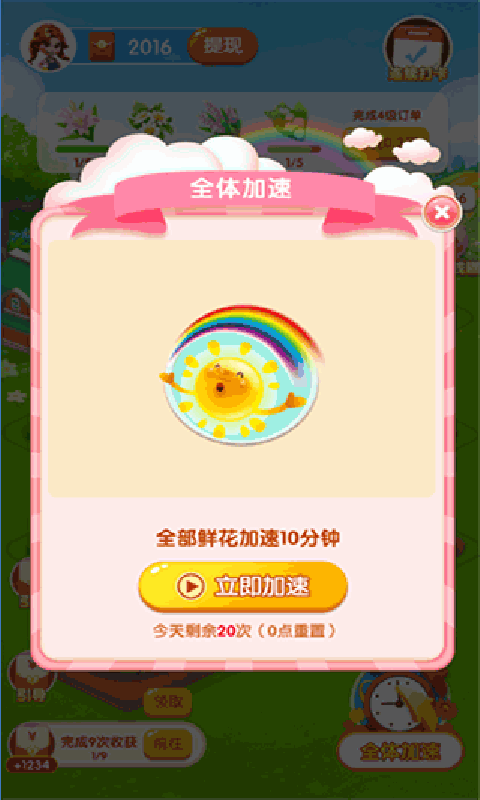 花儿的世界