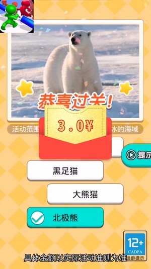 冲关小哥哥红包版