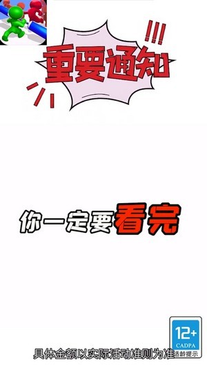 冲关小哥哥红包版
