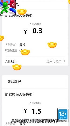 冲关小哥哥红包版