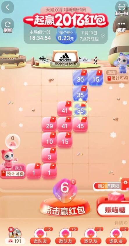 喵糖总动员红包版