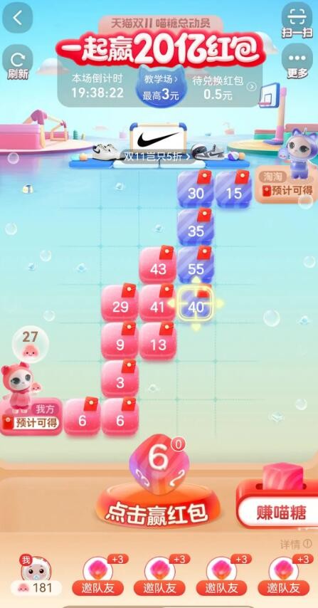 喵糖总动员红包版