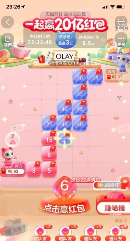 喵糖总动员红包版