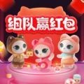 喵糖总动员红包版 v1.0
