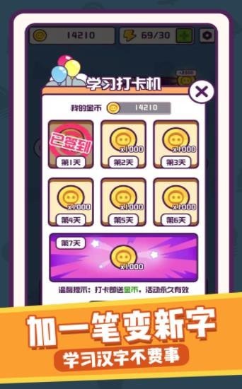 汉字大英雄2红包版