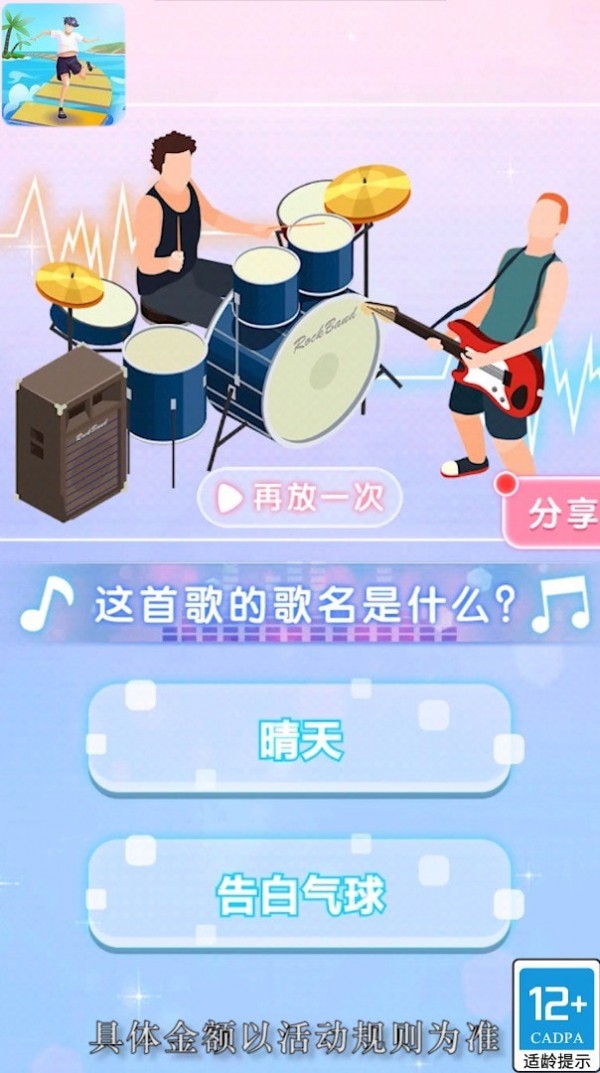 你能叫醒我吗红包版