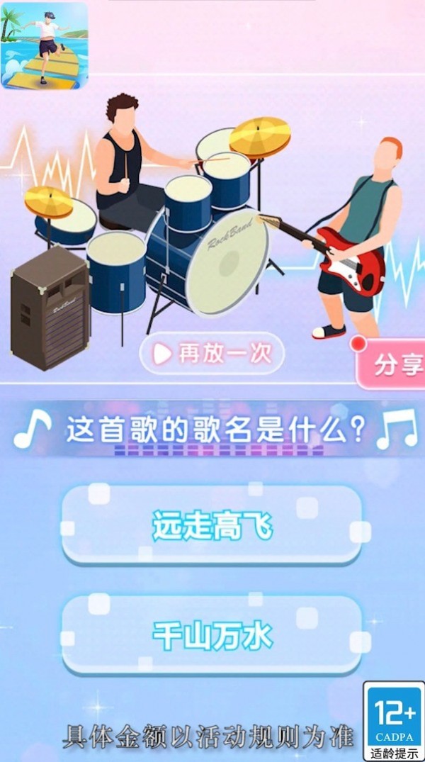 你能叫醒我吗红包版