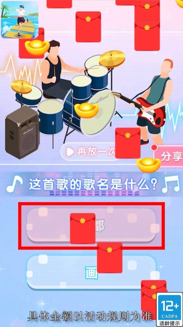 你能叫醒我吗红包版