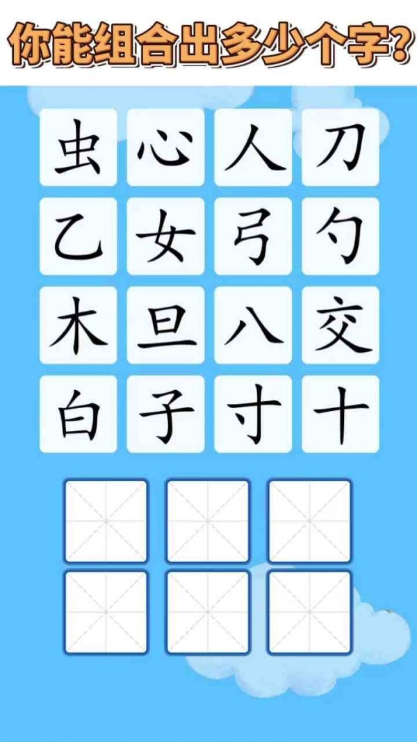 疯狂的汉字 疯狂的汉字