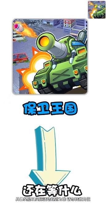 皇室保卫战红包版 皇室保卫战红包版