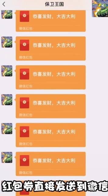 皇室保卫战红包版 皇室保卫战红包版