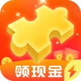 拼图红包群极速版 v2.0.0