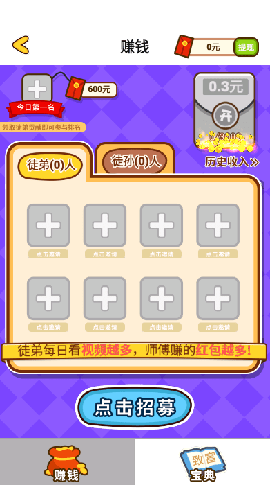 圈圈大逃脱红包版