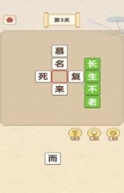 同城答成语